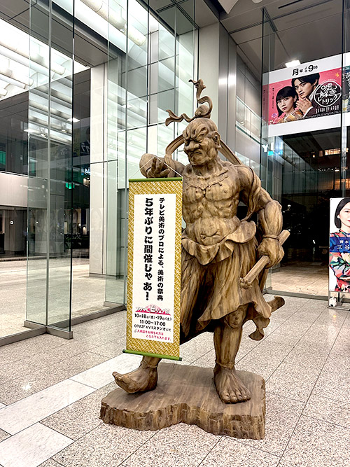 『第2回 フジテレビジュツ博』仁王像（金剛力士像）