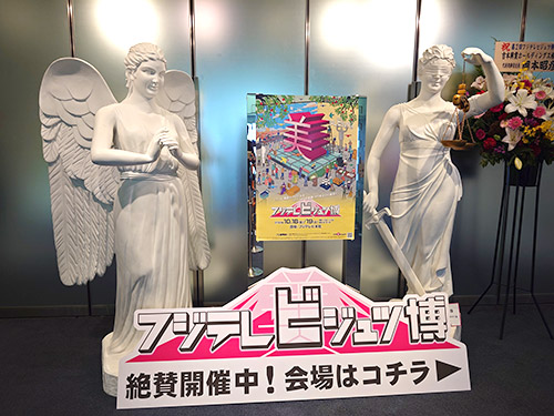 『第2回 フジテレビジュツ博』天使像、正義の女神像：千葉洋行製作