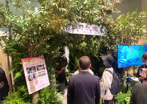 『第2回 フジテレビジュツ博』野沢園