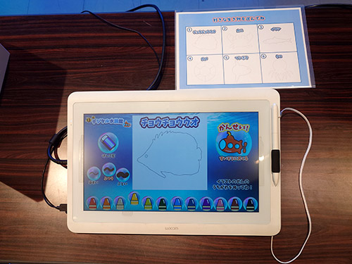 『第2回 フジテレビジュツ博』（株）テルミック「バーチャル水族館」