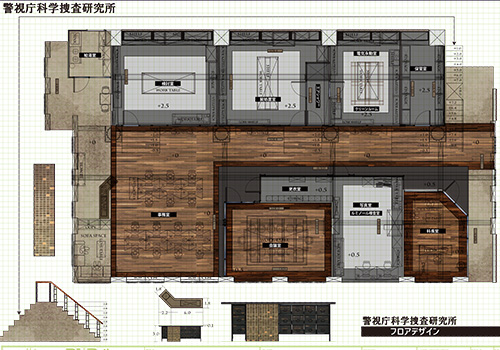 トレース 警視庁科学捜査研究所 フロアデザイン
