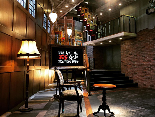 世にも奇妙な物語