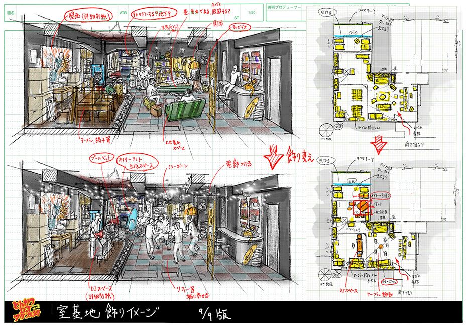 とんかつDJアゲ太郎
