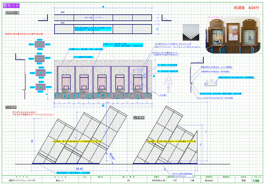 週刊ナイナイミュージック