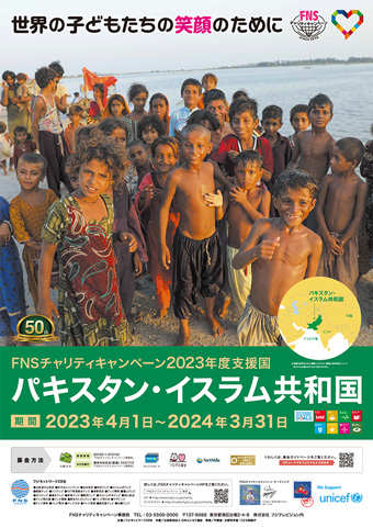 現地取材レポート