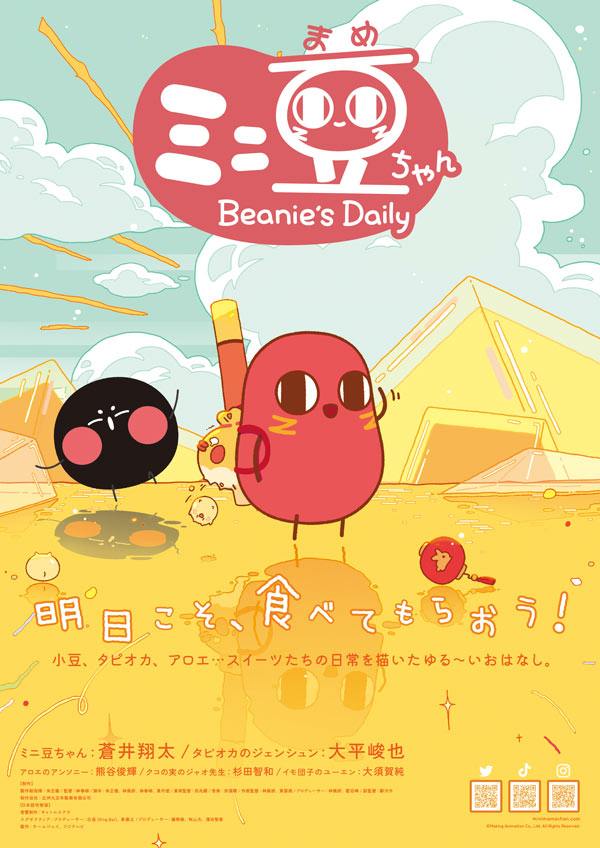 ©Making Animation Co., Ltd. 