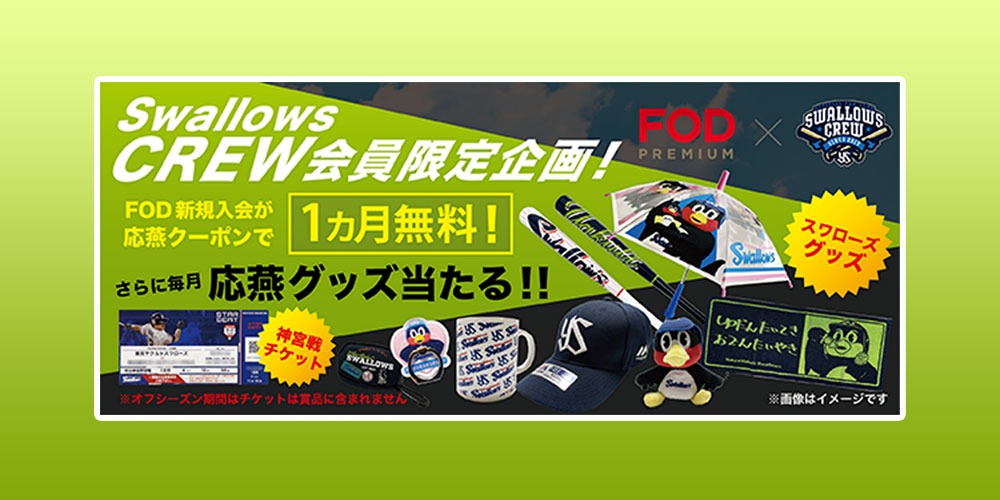 ©ヤクルト球団 