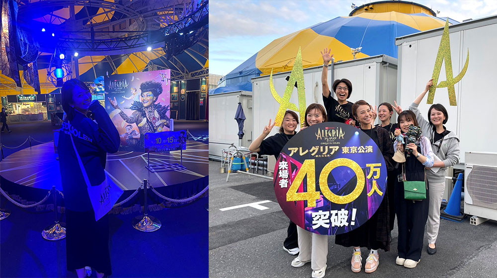 仲間と一緒にいろんなことを学んだ「アレグリア」！