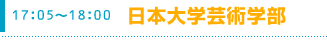 14:15～15:20　日本映画学校