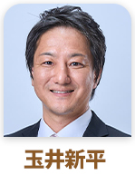 玉井新平