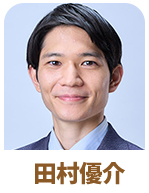 田村優介