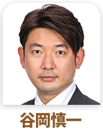 谷岡慎一
